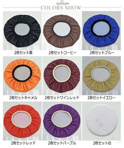 31cm 32cm 33cm 34cm 35cm 30cm �ۈ֎q�J�o�[ �X�c�[���J�o�[ �֎q�J�o�[ ���ʃJ�o�[ ���U�[ 2������ 40cm �������