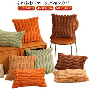 �􂦂� �N�b�V�����J�o�[ 45×45cm 30×50cm �����` �����` �~ �t �� �H ���ɗD���� �_�炩�� �ӂ�ӂ� �������� �g���� ���n �k�� �V���v�� ������� ���� �ւ��J�o�[ ���z�� �v���[���g �M�t�g