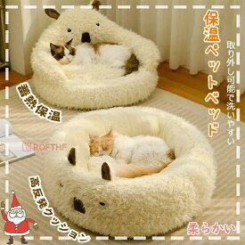ペットベッド ペット用ベッド 冬用 猫用品 猫ベッド 犬ベッド ペットハウス 座布団 防寒 保温 防寒犬猫兼用 小型犬猫ベッド