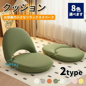 �N�b�V���� ���z�c �܂肽���ݎ� �R���p�N�g�\�t�@�[ ��l�|�� �~�j�\�t�@�[ ��l��炵 �w���� ������� �C���e���A ���[�\�t�@�[ ���֎q �N�b�V���� ���r���O �z���� �t�@�u���b�N �k�� 