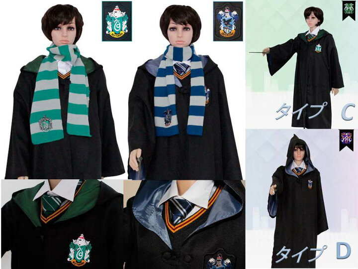 楽天市場 ハリーポッター コスチューム セット 衣装 コスチューム コスプレ ローブ ハロウィン 並行輸入品 Oneplace雑貨店