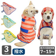 柴犬 犬 レインコート 犬 服 小型犬 中型犬 【パッカブル レインポンチョ】 豆柴 7～15kg対応 4号 5号 6…
