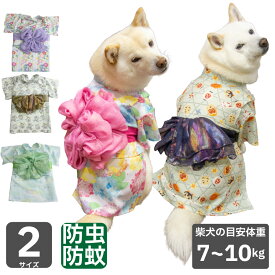 犬服 浴衣 柴犬 豆柴 犬用浴衣 ペット浴衣 夏祭り 花火大会 和柄 防蚊 MOSCAPE 【華やか大輪帯浴衣】 豆柴 中型犬 7～10kg XL XXL かわいい おしゃれ ドッグウェア