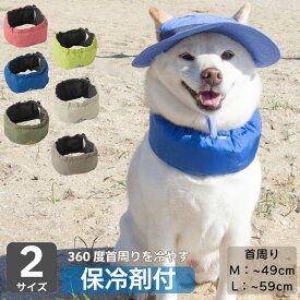 柴犬 ネッククーラー クール 犬 熱中症対策 夏【クールネック クーラー】首周り〜59cm 中型犬 大型犬 安全 犬用品 保冷剤 アクセサリー お散歩