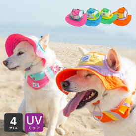 柴犬 帽子 夏 ハット 犬 かぶりもの 日よけ つば UVカット 小型犬 中型犬 大型犬 犬用品 【ビタミンカラーハット】 S M L XL 顔周り24〜56cm