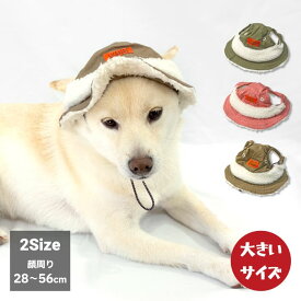 【送料無料】 犬 帽子 キャップ 柴犬 ボア 被り物 かぶりもの 防寒 あたたかい 中型犬 犬用品 【アウトドア ボア ハット 】M L 顔周り28〜56cm