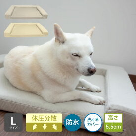 犬 ベッド 防水 柴犬 中型犬 介護 ベッド 犬用ベッド 【 シニア ローベッド カドラータイプ 防水キルト Lサイズ 】 幅80cm×奥行60cm 褥瘡予防 床ずれ防止