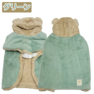 柴犬 犬服 ポンチョ 犬 服【こぐま毛布ポンチョ】 豆柴 中型犬 7〜11kg XL XXL 冬 着る毛布 きる毛布 防寒 ドッグウェア ぽかぽか