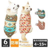 柴犬 服 冬服 豆柴 ウェア 犬服 犬 服 【ボアコート】 小型犬 中型犬 4～15kg 5号 6号 7号 8号 9号 10号 …