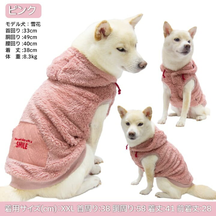 楽天市場】柴犬 服 犬服 犬 冬服 防寒 【ふわふわ フーディー】 豆柴 