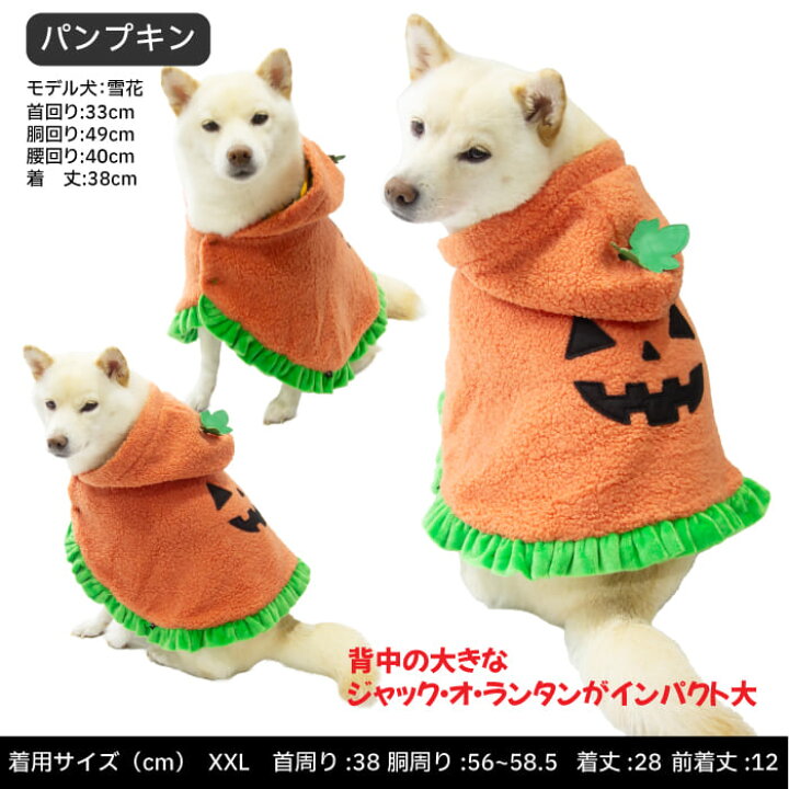 楽天市場】柴犬 服 犬服 犬 服 ハロウィン コスプレ 防寒 裏ぽか  