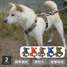 柴犬 ハーネス おしゃれ 犬用品 中型犬 小型犬 豆柴 反射 アクセサリー しっかり 丈夫 安全 【TREKNINE ハーネス コンフォートフィット 】 M L