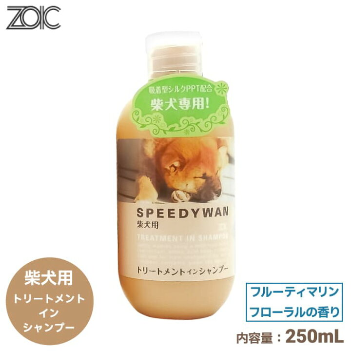 楽天市場】犬用シャンプー 犬用品 柴犬 豆柴 中型犬 小型犬 【ZOIC  