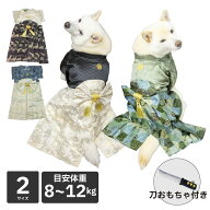 柴犬 袴 着物 犬 服 犬服 中型犬 小型犬 豆柴 人気 【愛犬用袴】 七五三 お正月 結婚式 お祝い事 犬用品 …