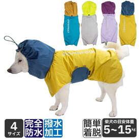 犬 レインコート 柴犬 豆柴 中型犬 防水 軽い 薄手 超撥水 カッパ ポンチョ 着せやすい 嫌がらない 脱げない 反射プリント 雨 散歩 梅雨対策 ドッグウェア 【STORM REACT イージーガードレインポンチョ】 5〜15kg M L Lareg-S Lareg-M