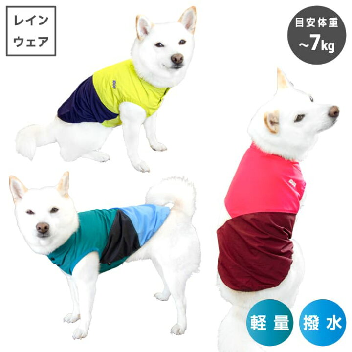 柴犬 犬 5号 6号 11kg お散歩 ドッグウェア ポンチョ レイン レインウェア レイングッズ レインコート 中型犬 反射 夜 安全 犬服 犬用 レインコート 豆柴 人気提案 レインコート