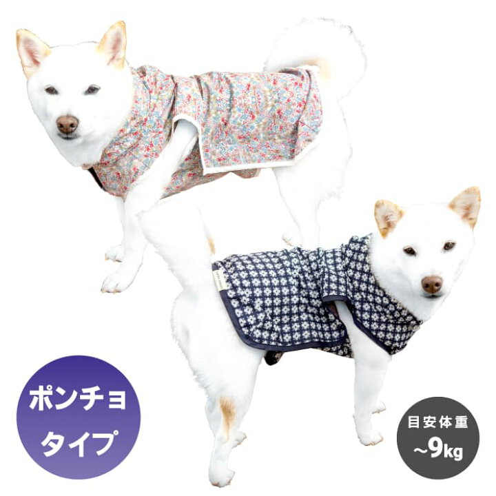 楽天市場 柴犬 犬 レインコート 小型犬 中型犬 花柄 ポンチョ レインウェア 犬服 服 Laura Ashley レインコート 豆柴 Xl 6 5kg Xxl 9kg ドッグウェア 犬用レインコート レイン 着せやすい 軽い 薄手 軽量 撥水 柴犬の服屋さんone歩