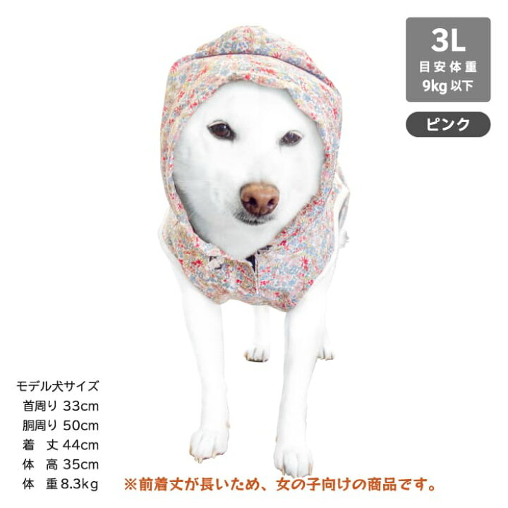 市場 柴犬 服 犬 レインコート ストレッチイージーレインコート 簡単 ポンチョ 中型犬 犬服 豆柴 レインウェア 犬用レインコート カッパ