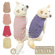 柴犬 服 犬服 袖あり 犬 柴 豆柴 中型犬 春夏秋冬 オールシーズン 【ボーダーズクラブ タンク】 6.5～16k…