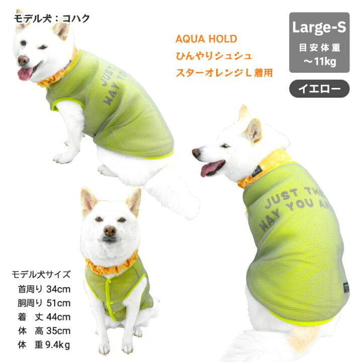 楽天市場】柴犬 服 犬服 夏服 夏 涼しい 豆柴 中型犬 暑さ対策 抗菌 消  