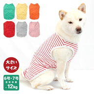 柴犬 服 犬服 犬 柴 豆柴 中型犬 春夏秋冬 オールシーズン 【コットンタンクトップ】 ～12kg ドッグウェア