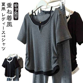 クルーネック M 大きいサイズ 重ね着風 半袖 通勤 ゆったり 体型カバー レディース トップス 夏 フェイクレイヤード カジュアル 無地 Tシャツ XL S L 2XL 3XL 4XL ダークグレー ブラック