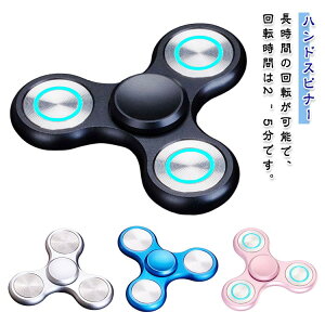 ハンドスピナー 超耐久性 ハンドスピナー 自閉症 ステンレス製ベアリング 2〜5分スピン ストレス解消 グッズ ADHD 高級 発達障害 感覚刺激おもちゃ よく回る フィジェット 暇つぶし 指先スピ