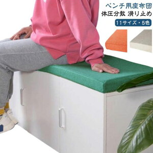 �����O�N�b�V���� 11�T�C�Y ���փx���` �����z�c ����5cm �x���`�V�[�g�N�b�V���� ���z�c ���֎q�N�b�V���� �x���`�p���z�c ���K�ɂ��Ȃ� �x���`�N�b�V���� �N�b�V���� �x���`�p �X�|���W�p