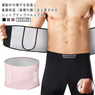 ダイエット腹巻 薄手 ホットシェイパー 引き締め 発汗ベルト サウナベルト 発汗ベルト 発汗ウェア お腹痩…