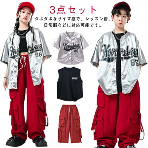 �V���c �ߑ� �j�̎q �_���X �L�b�Y �L�b�Y�_���X�ߑ� �q�ǂ��� �� �q���� �x�[�X�{�[���V���c �ߑ� ���̎q �q�b�v�z�b�v ���K�� �V���c �Z�b�g�A�b�v �x�[�X�{�[���V���c k-pop �L�b�Y �J�W��