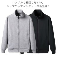 スウェット ジャケット 長袖 ジャージ上 ブルゾン ゴルフ 男女兼用 トレーナー スタンダード 秋服 レディ…