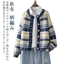 楽天市場】ノルディック カーディガン（カーディガン・ボレロ 