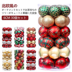 6cm Zbg  30Zbg I[igZbg  NX}XI[ig XgCv I[ig{[ S[WX NX}X J[{[ 킢 NX}Xc[  c