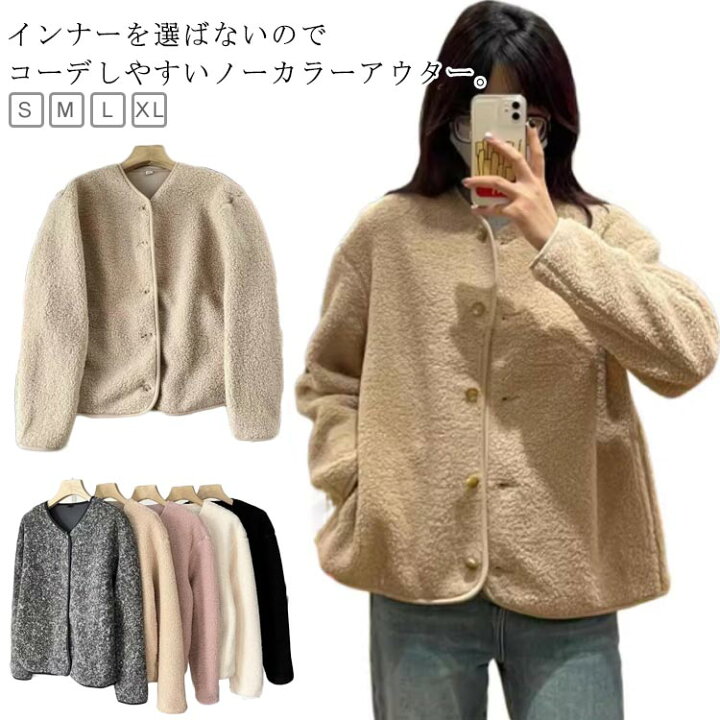 楽天市場】ボア レディース フリース ノーカラージャケット ボア 
