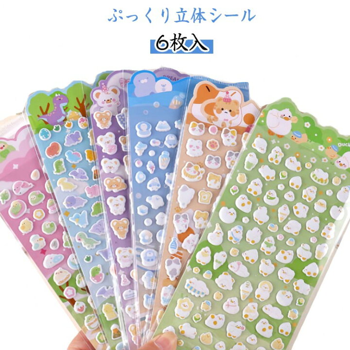 楽天市場】【6枚入】3Dシール 立体シール 3D立体シール ぷっくり 動物 