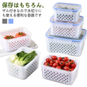 3300ml 冷蔵庫 冷蔵庫整理ケース 850ml フレッシュケース 3個セット 保存容器 1750ml ストッカー 野菜 食品保存容器 水切り 果物収納 角型 冷蔵庫 コンテナ 収納ボックス 蓋付き 大容量収納 キッチ