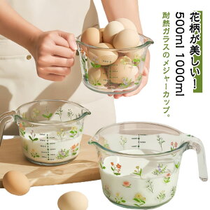 ϔMW[Jbv ԕ 500ml 1000ml ϔMKX vʃJbv t ڐt Ch 킢 Lb`c[ َq ֗ObY  _   W