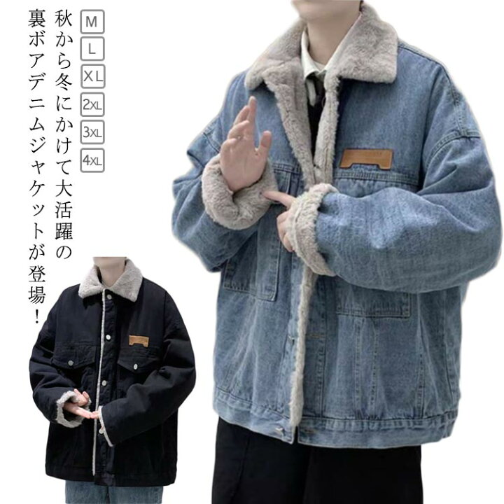 楽天市場】デニムジャケット 暖かい 裏ボア 裏ボア ボアジャケット G 