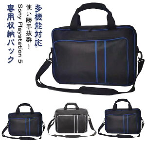 旅行用 多機能対応 保護ケース PS5バッグ 耐衝撃 PS5バッグ 大容量 キャリーバッグ 旅行用 PS5対応 コントローラ周辺機器収納 持ち運び 収納バック 防水 防塵 プレイステーション5 キャリーバ