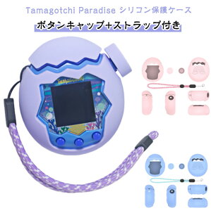 Tamagotchi Paradise VRیP[X ܂ p_CXp P[X tBbgQ ho h~ VRJo[ 킢 _炩 VRP[X یJo[ ^}Sb`p_CX