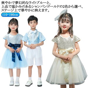 110-190cm スーツ 発表会 フォーマル キッズ 演出服 ドレス スパンコール 男の子 ステージ衣装 お揃い 子供服 ステージ衣装 スパンコール キラキラ ダンス衣装 舞台衣装 半袖 人気 演奏会 誕生