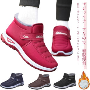 スノーシューズ 穿きやすい ショートブーツ アウトドア靴 スノーシューズ 防寒 ルームシューズ 防寒ブーツ メンズ 冬靴 防寒ダウンブーツ 保温 裏起毛 カジュアルブーツ マジックテープ 短