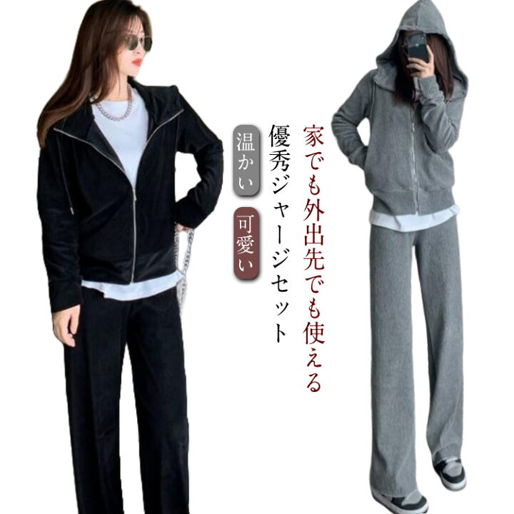楽天市場】裏起毛 部屋着 ジャージ パーカー ジャージ あったか 女の子 
