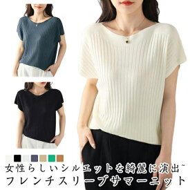 接触冷感 サマーニット Tシャツ 半袖 カットソー vネック レディース トップス 夏 通気 快適 涼しい 伸縮性 ドルマン プルオーバー セーター ゆったり 薄手 ストレッチ フレンチスリーブ 着痩せ 通勤 春 秋 カジュアル 無地 きれいめ