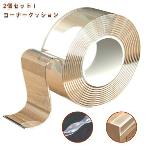 2個セット!コーナークッション 透明 赤ちゃん コーナーガード 剥がせる けが防止 強力テープ付き 透明 pvcクリア クッション ガード ベビー テーブルコーナーガード 子供 安全対策 衝撃吸収