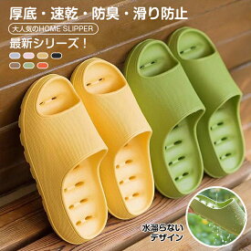 【在庫一掃】【楽天第1位獲得】サンダル ベランダ ベランダ サンダル グレー 水がたまらない 速乾 厚底 穴あき EVA レディース メンズ 洗える おしゃれ スリッパ 軽量 ビーチサンダル シャワーサンダル ルームシューズ 低反発 洗濯 送料無料