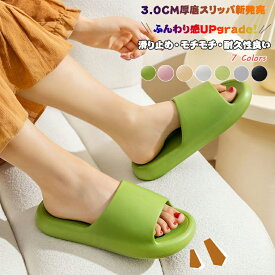 洗える スリッパ 夏用 厚底 クッション性 柔らかい 柔軟性 丸洗い 室内 ルーム サンダ ル シューズ レディース メンズ 軽い 高反発 ルームサンダル 滑り止め アイボリー EVA素材 可愛い 内履き 履きやすい 軽量 男女兼用 送料無料