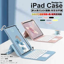 【500円クーポン配布中】ipad 第9世代 ケース 360℃回転可能 横／縦両方対応 ペン収納 可愛い 10.2/10.5インチ 第8世代 丸型キーボード ケース ipad Pro 11 第7世代 iPad Air4/Air5 2020 10.9/11インチ Air/Air2対応 9.7専用 丈夫 軽量 遠隔授業 送料無料