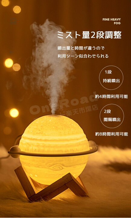 楽天市場】「 1台3役 」加湿器 卓上 静音加湿器 ナイトライト 惑星加湿  