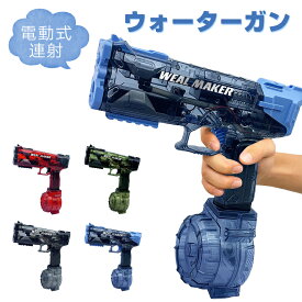 水鉄砲 電動 連射式 ウォーターガン 500ML貯水タンク搭載 水漏れ防止 超強力飛距離 8-10m 大人 子供 兼用 夏祭り 水遊び 海水浴 夏の定番 8歳以上適用 送料無料